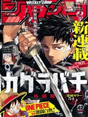 像素江湖漫画封面